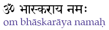 om bhaskaraya namaha
